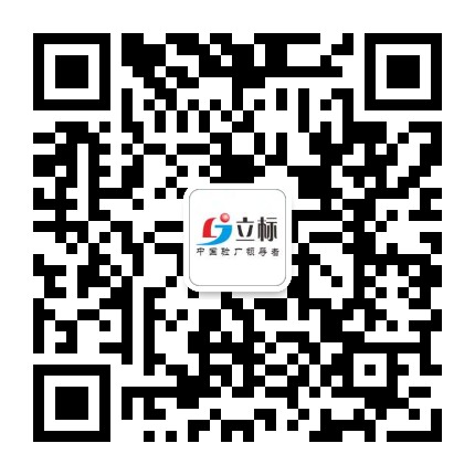 體系認(rèn)證-驗廠輔導(dǎo)-立標(biāo)顧問機(jī)構(gòu)【官網(wǎng)】