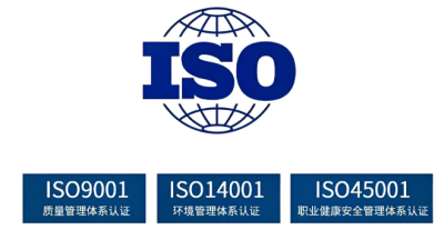 ISO體系認(rèn)證是什么?做三體系的好處?