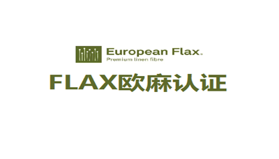 歐麻認(rèn)證有什么好處？